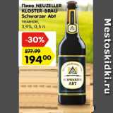Магазин:Карусель,Скидка:Пиво Neuzeller kloster-brau schwarzer abt