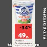 Магазин:Виктория,Скидка:Смесь Простоквашино