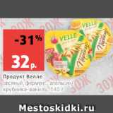 Магазин:Виктория,Скидка:Продукт овсяный Велле