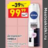 Магазин:Дикси,Скидка:Дезодорант
НИВЕА
клир
невидимая защита
спрей