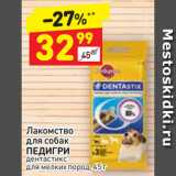 Магазин:Дикси,Скидка:Лакомство
для собак
ПЕДИГРИ
дентастикс
для мелких пород