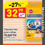 Магазин:Дикси,Скидка:Лакомство
для собак
ПЕДИГРИ
дентастикс
для мелких пород