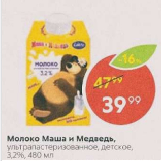 Акция - Молоко Маша и медведь 3,2%