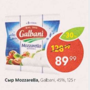 Акция - Сыр Mozzarella, Galbani 45%