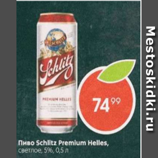 Акция - Пиво Schiltz Premium Helles 5%
