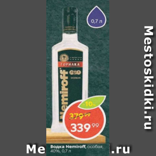 Акция - Водка Nemiroff 40%