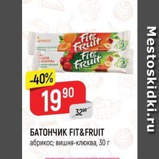 Акция - БАТОНЧИК FIT&FRUIT