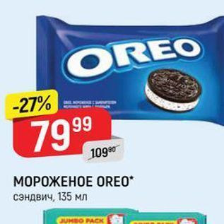 Акция - МОРОЖЕНОЕ OREO