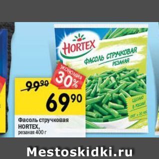 Акция - Фасоль стручковая HORTEX