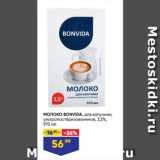 Магазин:Лента,Скидка:МОЛОКО BONVIDA, для капучино,
ультрапастеризованнное, 3,5%