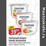 Верный Акции - ТВОРОЖНЫЙ ПРОДУКТ DANONE