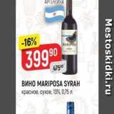 Верный Акции - BИHO MARIPOSA SYRAH