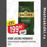 Верный Акции - K0DE JACOBS MONARCH