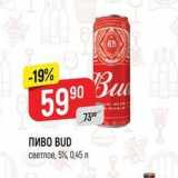 Верный Акции - ПИВО BUD 