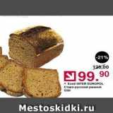 Магазин:Оливье,Скидка:Хлеб INTER EUROPOL