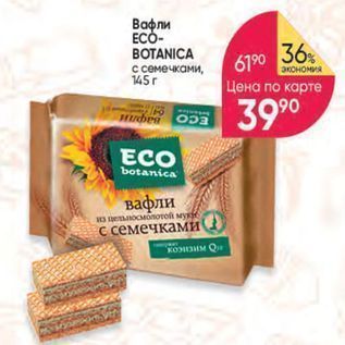 Акция - Вафли ECO- BOTANICA