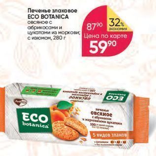 Акция - Печенье злаковое ЕСО ВОТANICA