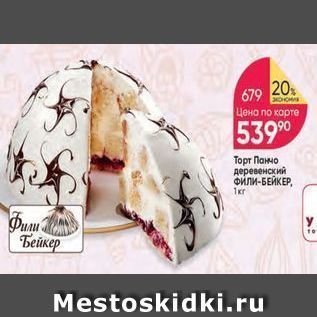 Купить Торт В Москве Магазины На Карте