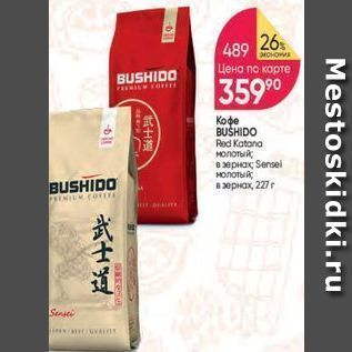 Акция - Кофе BUSHIDO