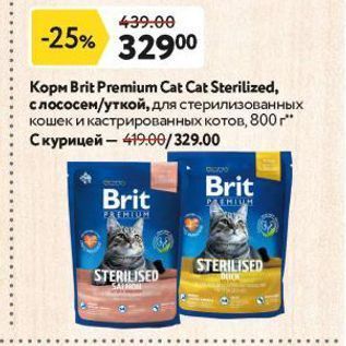 Акция - Корм Brit Premium Cat Cat