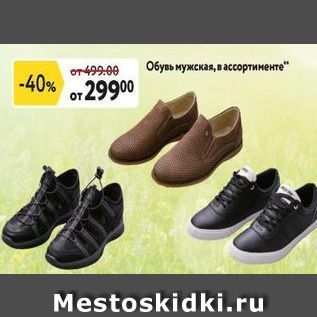 Обувь Скидки Распродажа Москва Магазины