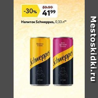 Акция - Напиток Schweppes