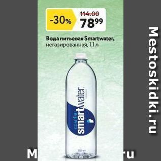 Акция - Вода питьевая Smartwater