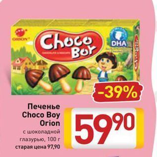 Акция - Печенье Choco Boy Orion