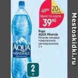 Вода AQUA Minerale 