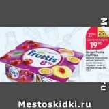 Перекрёсток Акции - Йогурт Fruttis CAMPINA