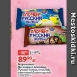 Мороженое Настоящий пломбир Русский холод