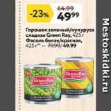 Магазин:Окей,Скидка:Горошек зеленый/кукуруза сладкая Green Ray