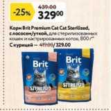 Магазин:Окей,Скидка:Корм Brit Premium Cat Cat 