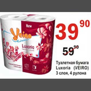 Акция - Туалетная бумага Luxoria Veiro