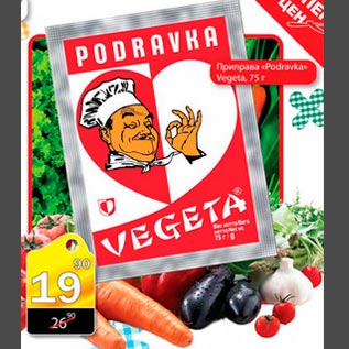 Акция - Приправа "Podravka" Vegeta