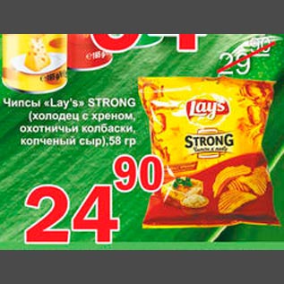 Акция - Чипсы "Lay`s" STRONG