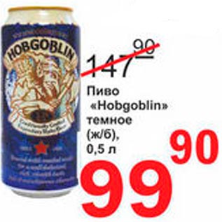 Акция - Пиво "Hobgoblin"