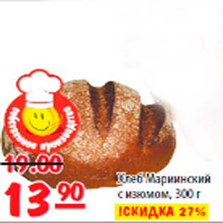 Акция - Хлеб Мариинский с изюмом, 300 г