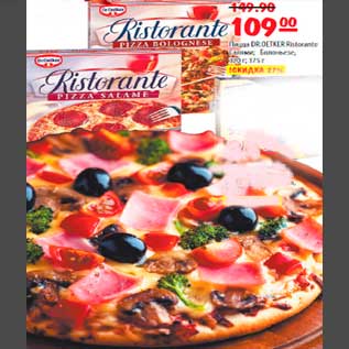 Акция - Пицца Салями,Болоньезе,390г,375г