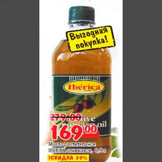Акция - Масло растительное IBERICA оливковое 0,5 л