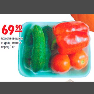 Акция - Ассорти овощное огурец+томат+перец