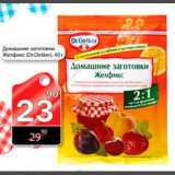 Магазин:Авоська,Скидка:Домашние заготовки Желфикс (Dr.Oetker)