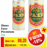 Магазин:Билла,Скидка:Пиво
Faxe
Premium
1 л