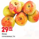 Магазин:Карусель,Скидка:Яблоки отечественные, 1 кг
