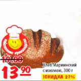 Магазин:Карусель,Скидка:Хлеб Мариинский с изюмом, 300 г
