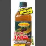 Карусель Акции - Масло растительное IBERICA оливковое 0,5 л