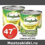 Магазин:Огни столицы,Скидка:Бондюэль горошек зеленый 400 г/кукуруза сладкая ж/б