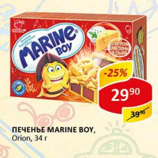 Акция - Печенье Marine Boy, Orion