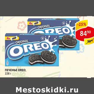 Акция - Печенье Oreo