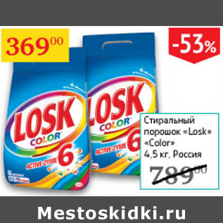 Акция - Стиральный порошок Persil Color